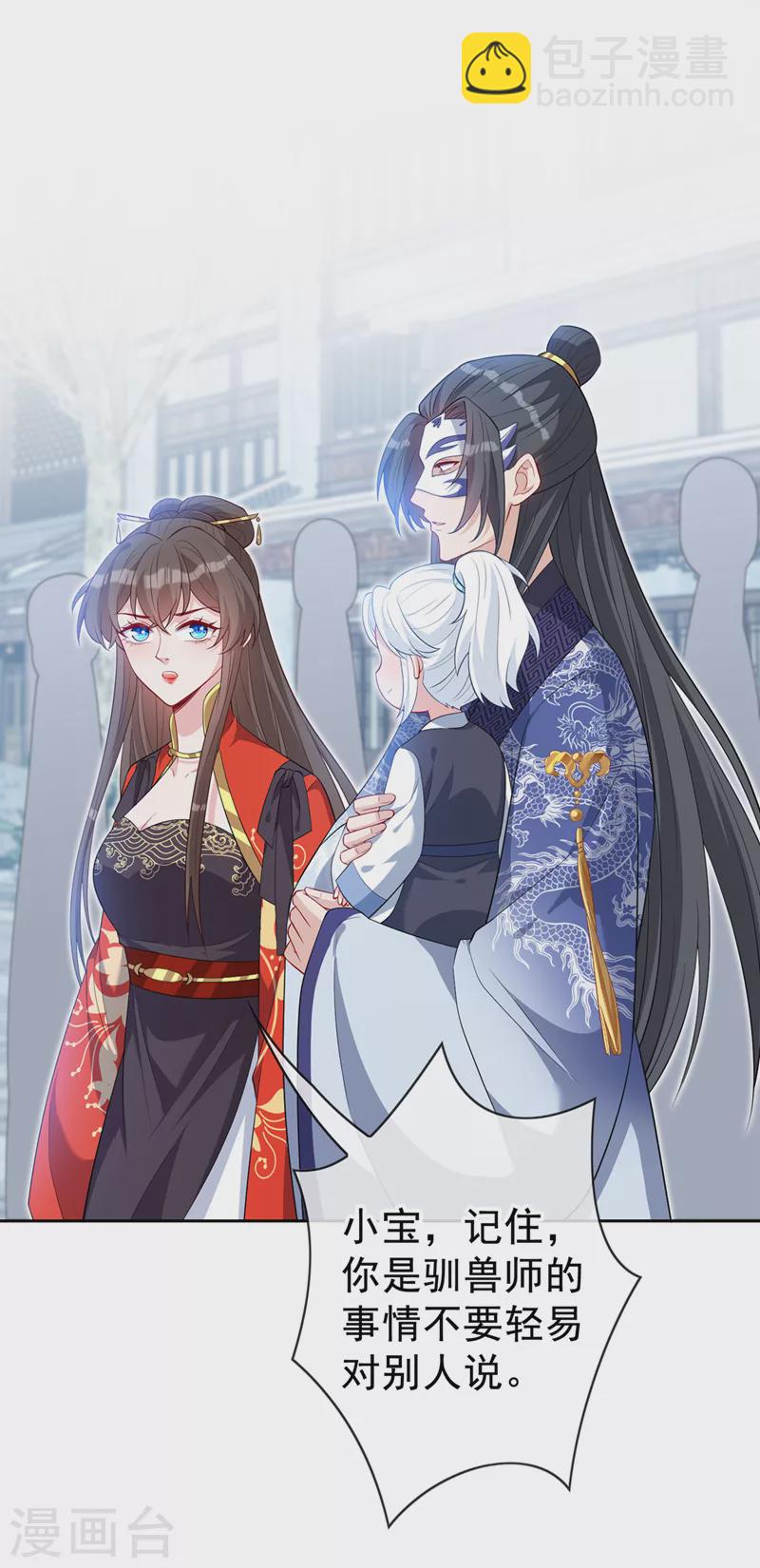 第135话 真是位好父亲-第138话
