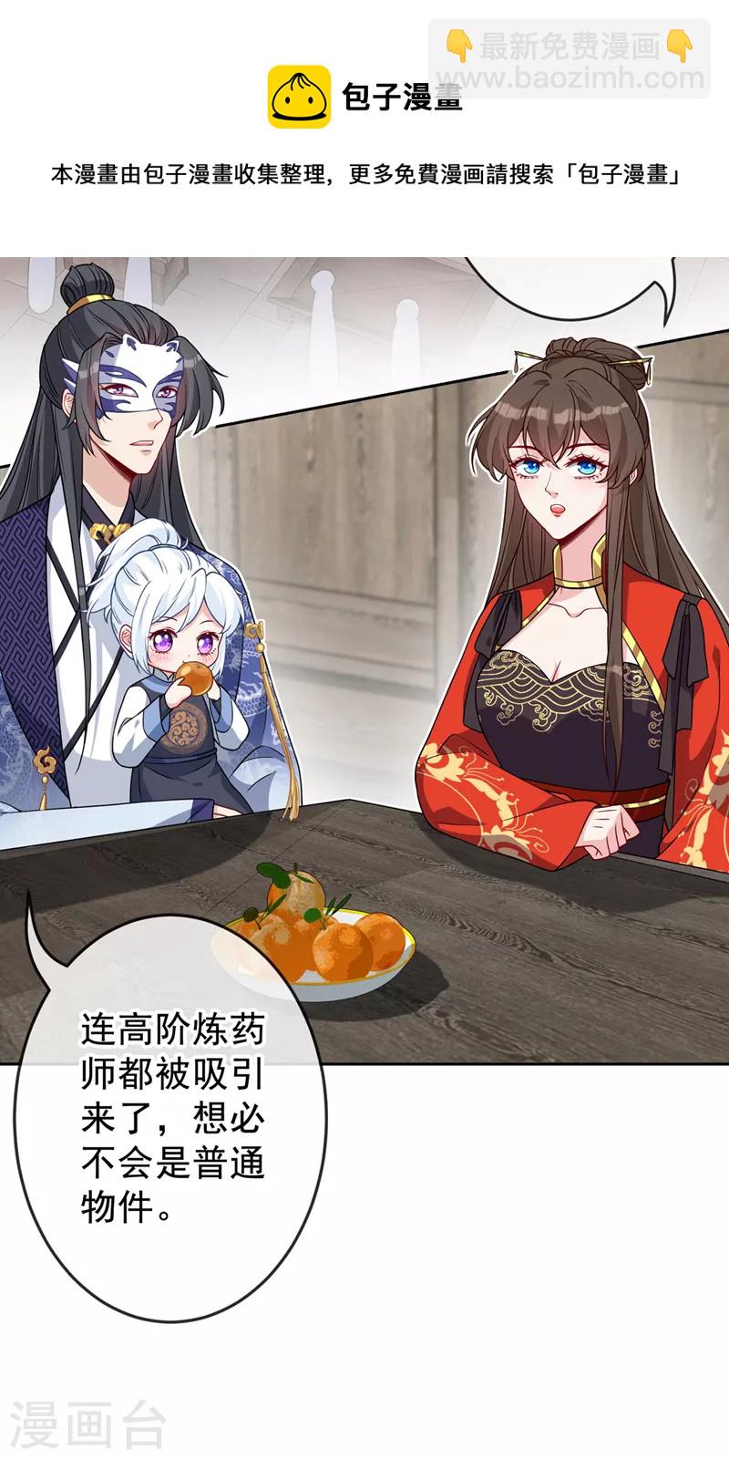 第135话 真是位好父亲-第138话