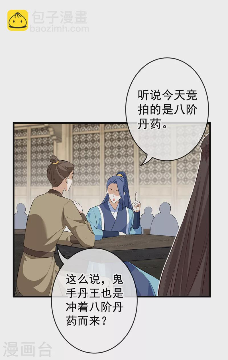 第135话 真是位好父亲-第138话