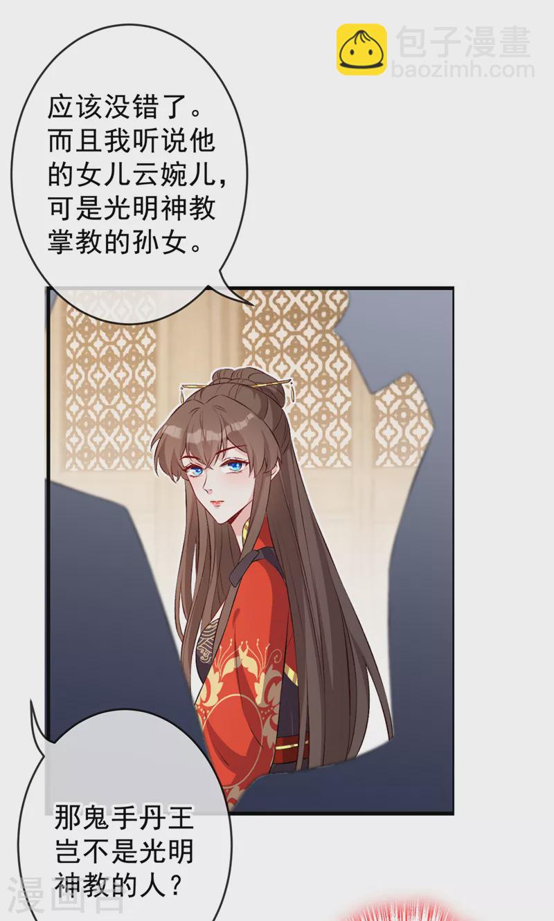 第135话 真是位好父亲-第138话