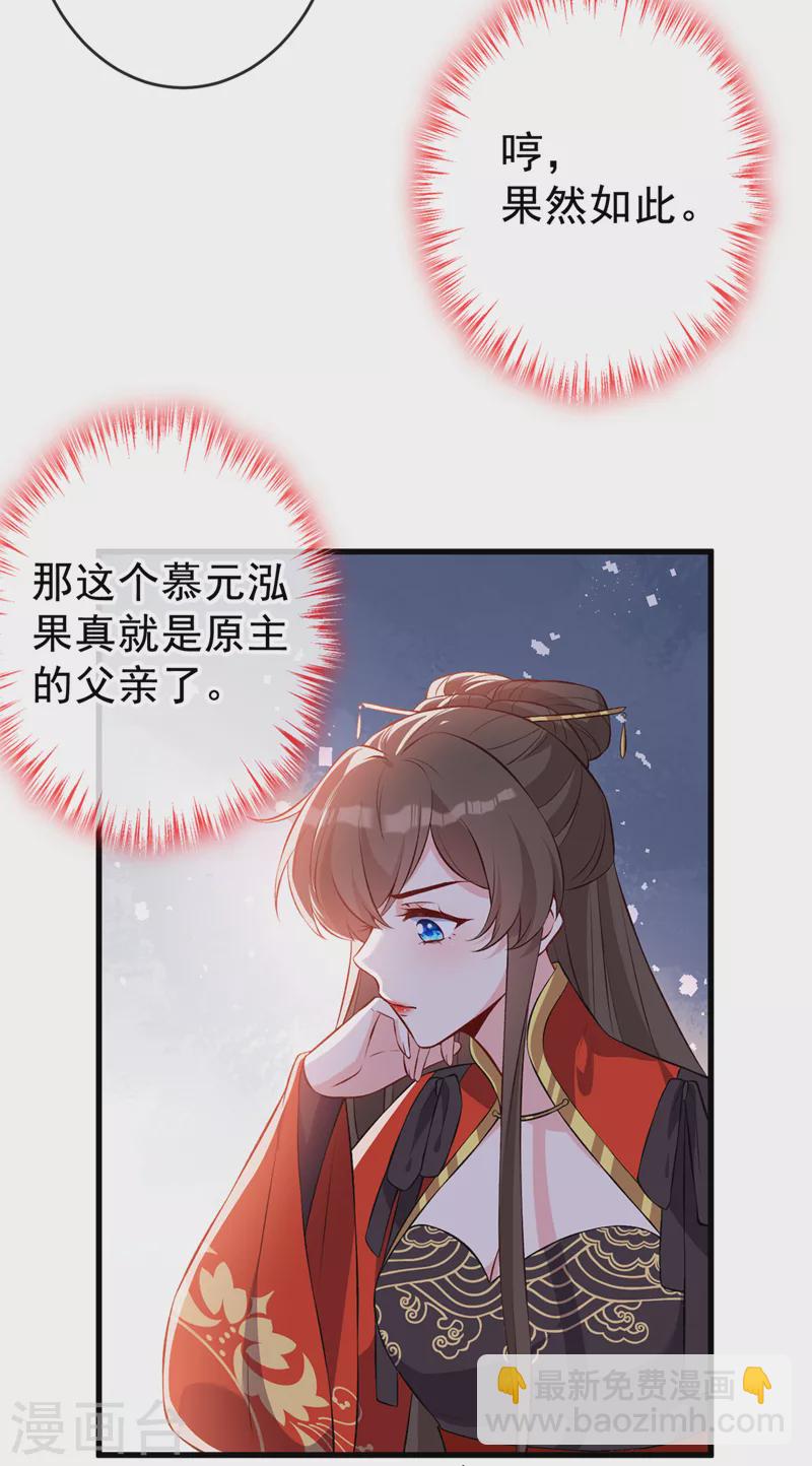 第135话 真是位好父亲-第138话