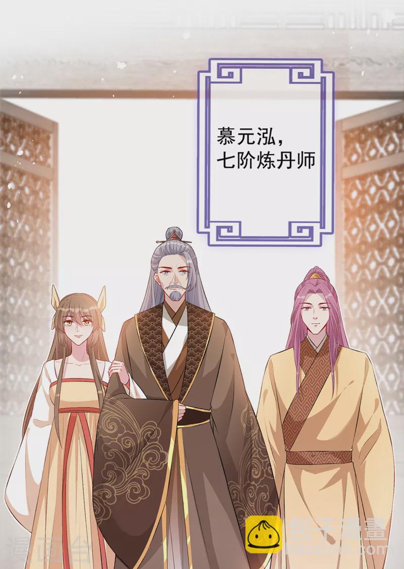 第135话 真是位好父亲-第138话