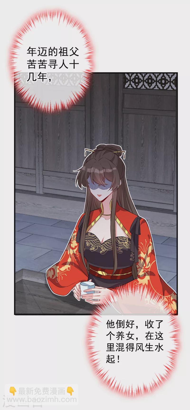 第135话 真是位好父亲-第138话