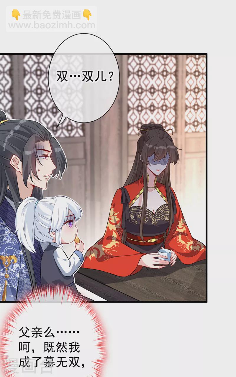 第135话 真是位好父亲-第138话