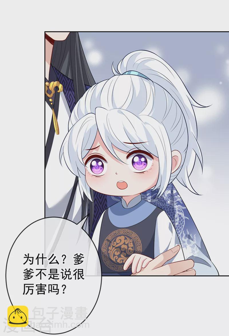 第135话 真是位好父亲-第138话