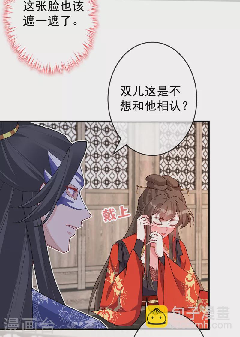 第135话 真是位好父亲-第138话