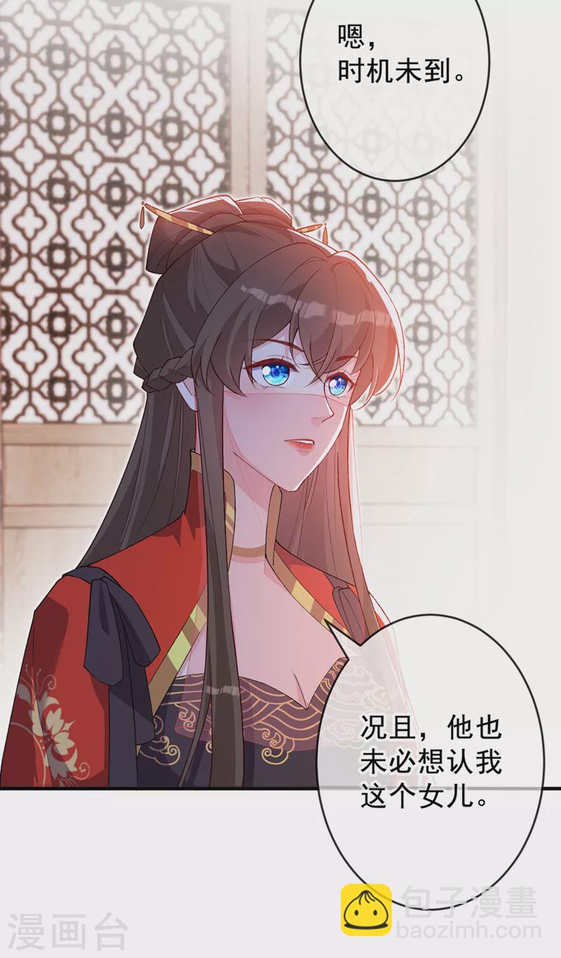 第135话 真是位好父亲-第138话