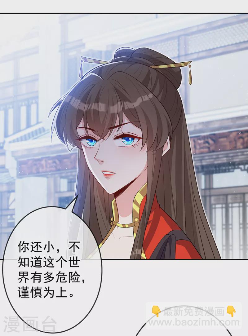 第135话 真是位好父亲-第138话