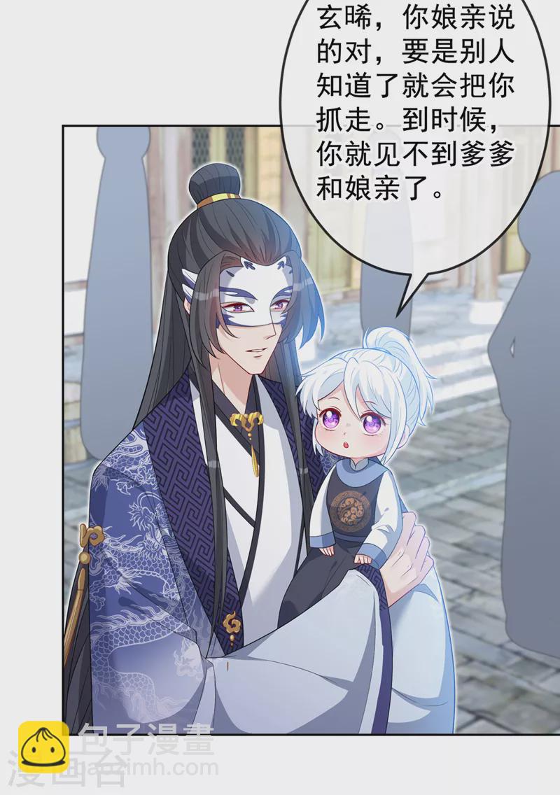 第135话 真是位好父亲-第138话