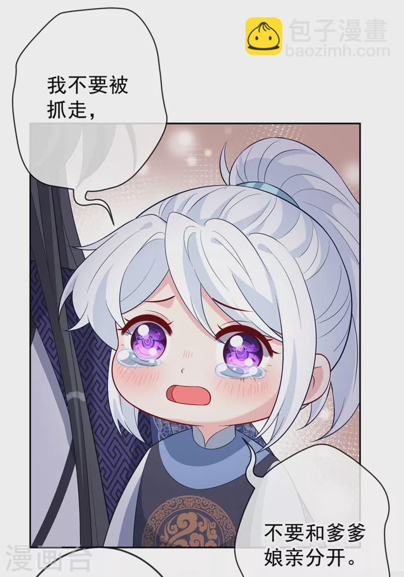 第135话 真是位好父亲-第138话