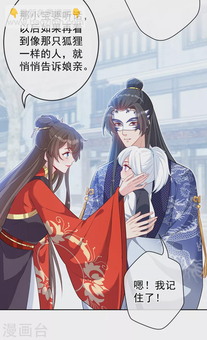 第135话 真是位好父亲-第138话