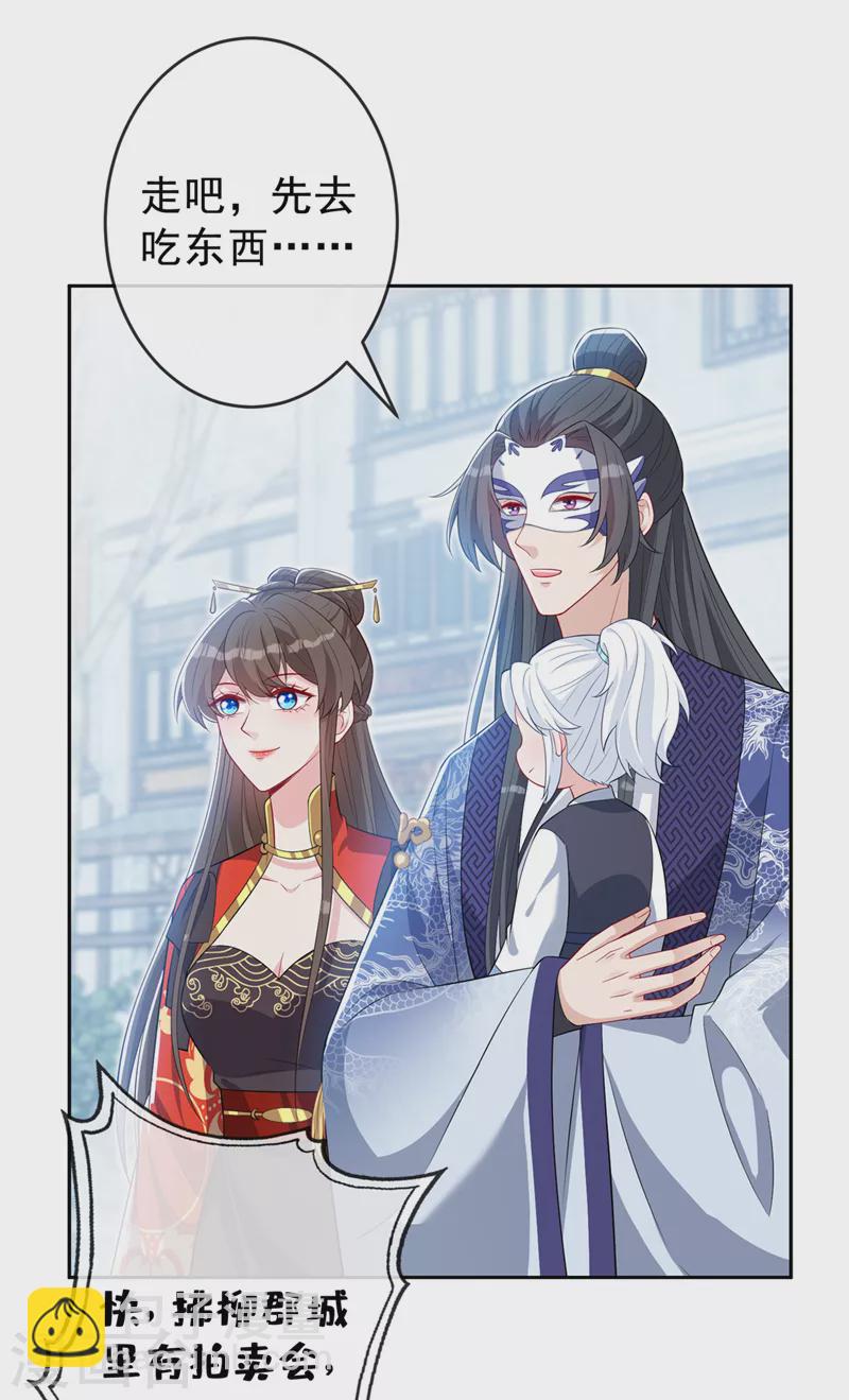 第135话 真是位好父亲-第138话