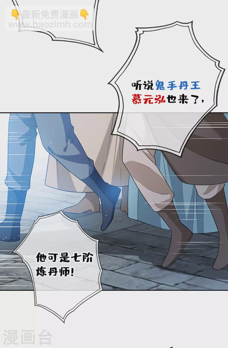 第135话 真是位好父亲-第138话