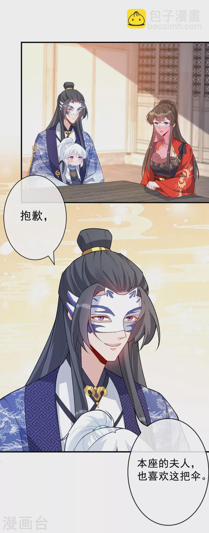 第137话 可否请阁下割爱？-第140话