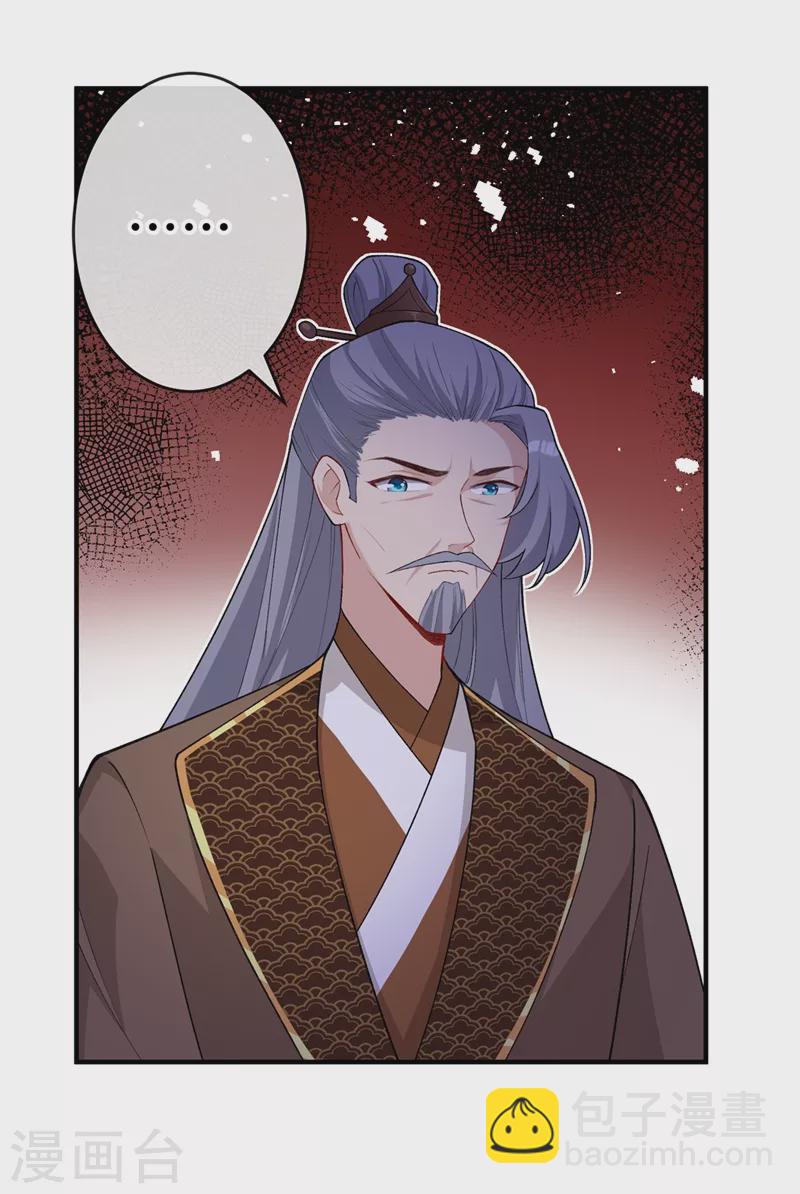 第137话 可否请阁下割爱？-第140话
