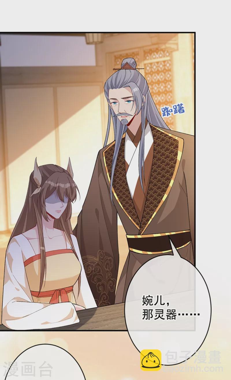 第137话 可否请阁下割爱？-第140话