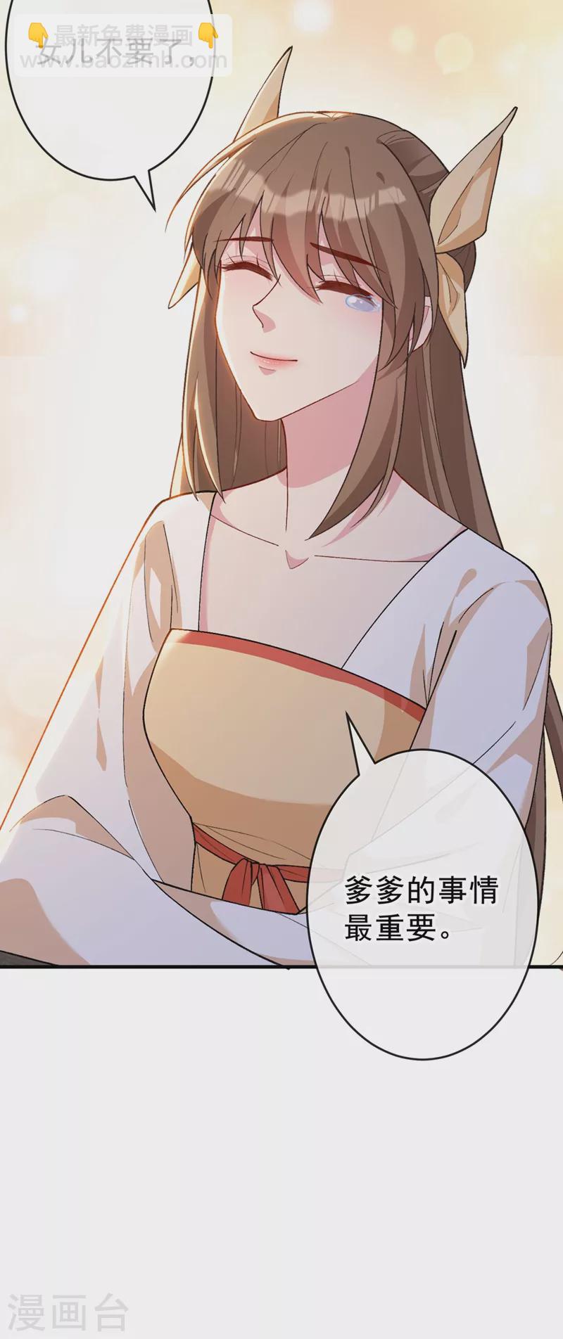 第137话 可否请阁下割爱？-第140话