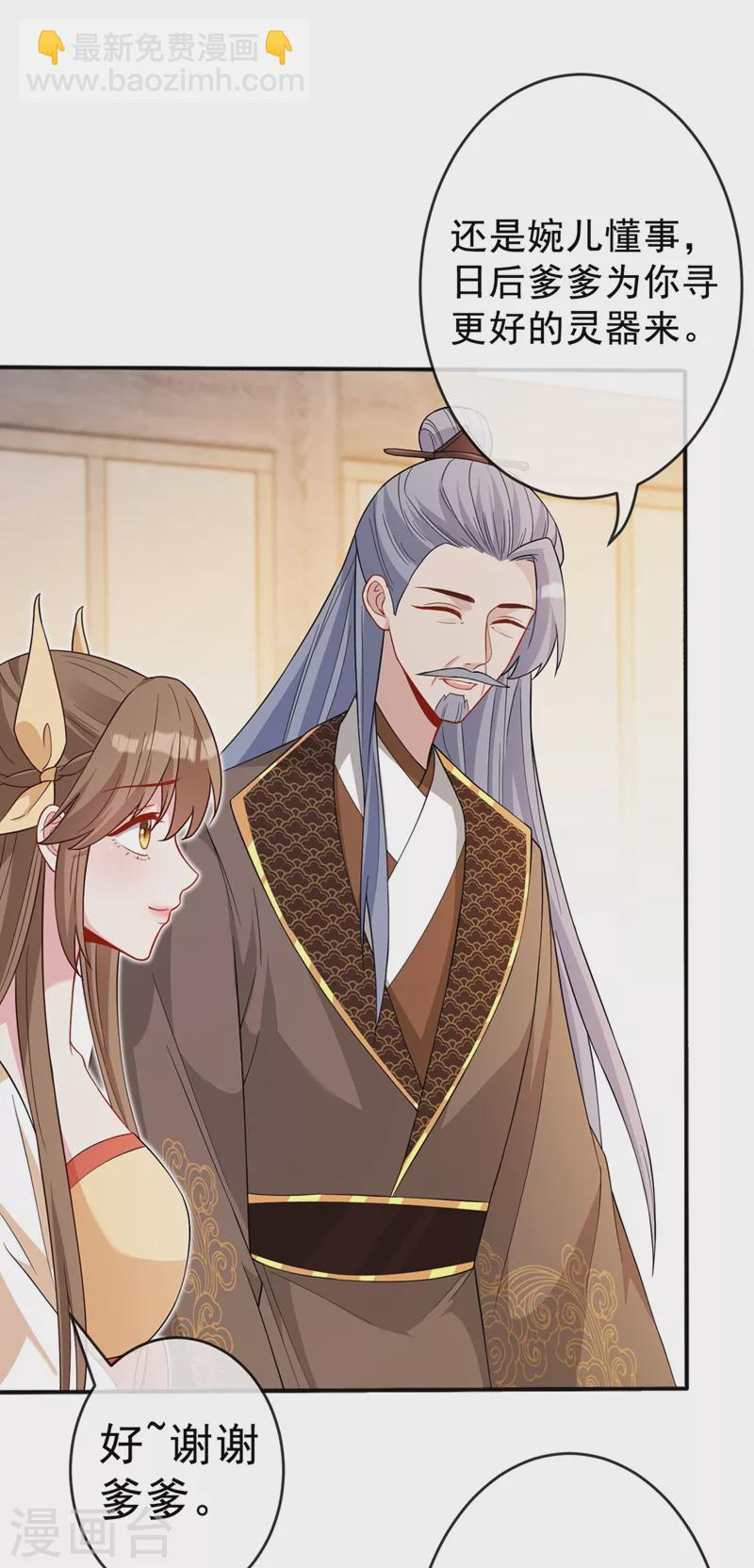 第137话 可否请阁下割爱？-第140话