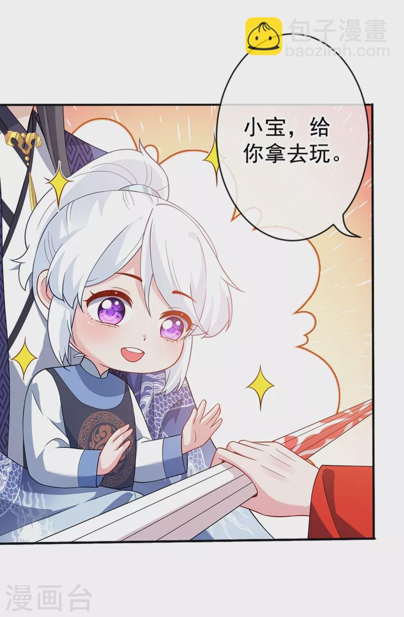 第137话 可否请阁下割爱？-第140话