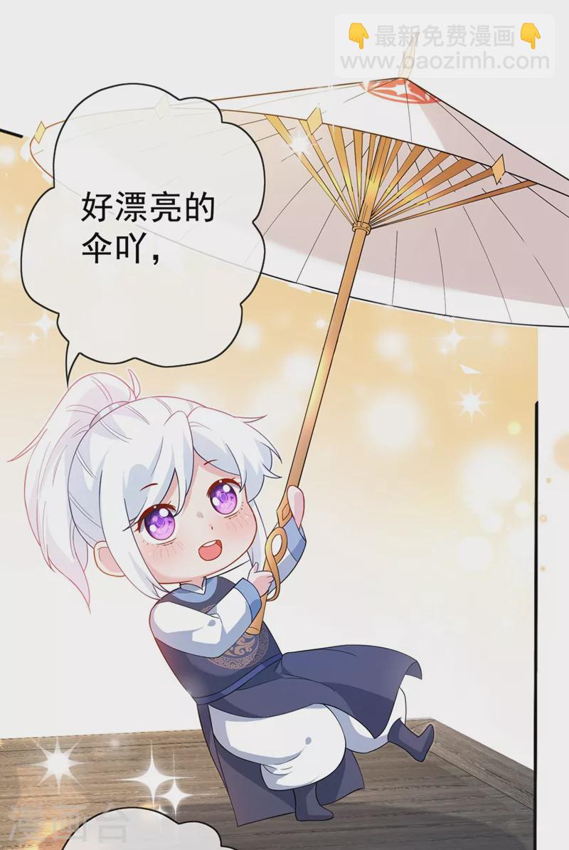 第137话 可否请阁下割爱？-第140话