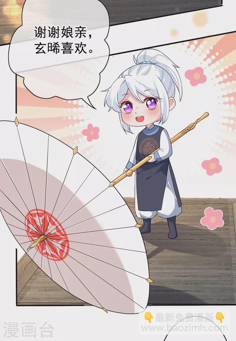 第137话 可否请阁下割爱？-第140话