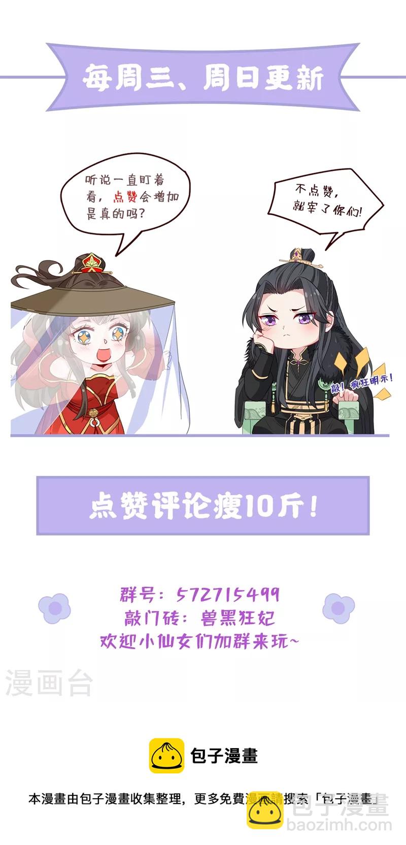 第137话 可否请阁下割爱？-第140话