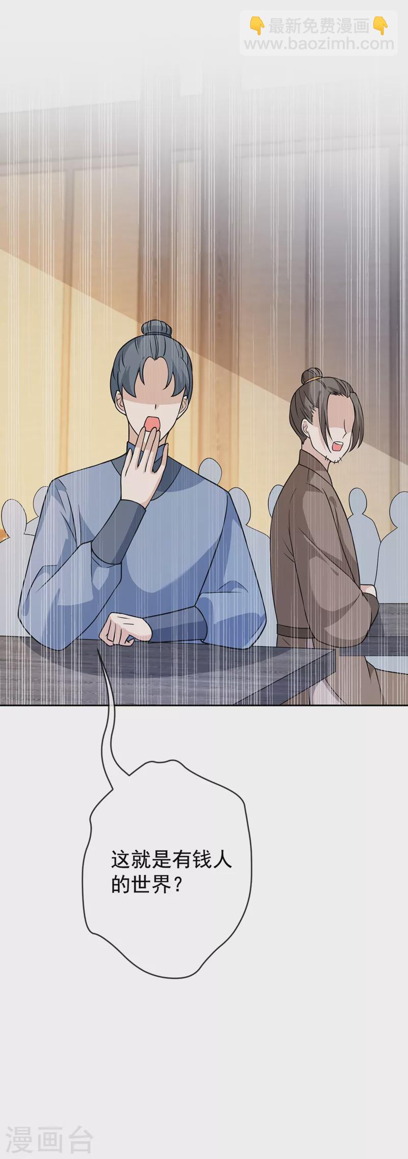 第137话 可否请阁下割爱？-第140话