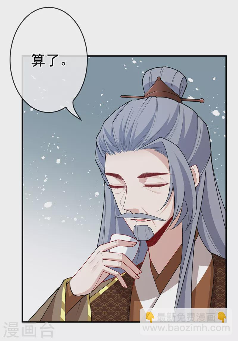 第139话 咱们走着瞧！-第142话