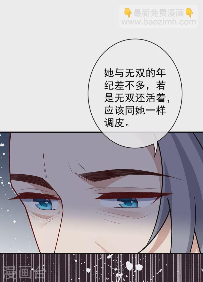 第139话 咱们走着瞧！-第142话