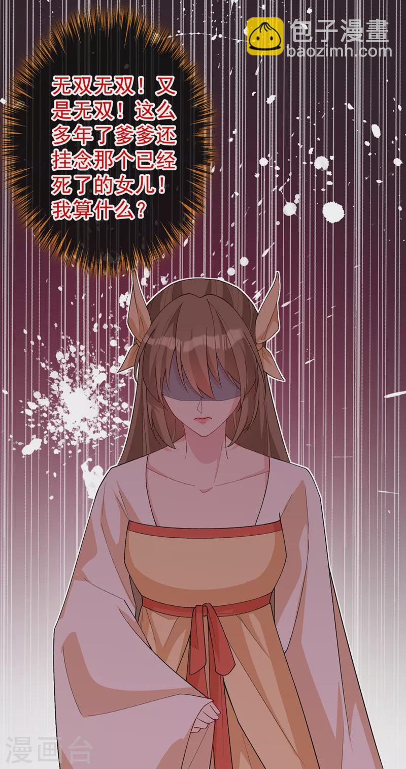 第139话 咱们走着瞧！-第142话