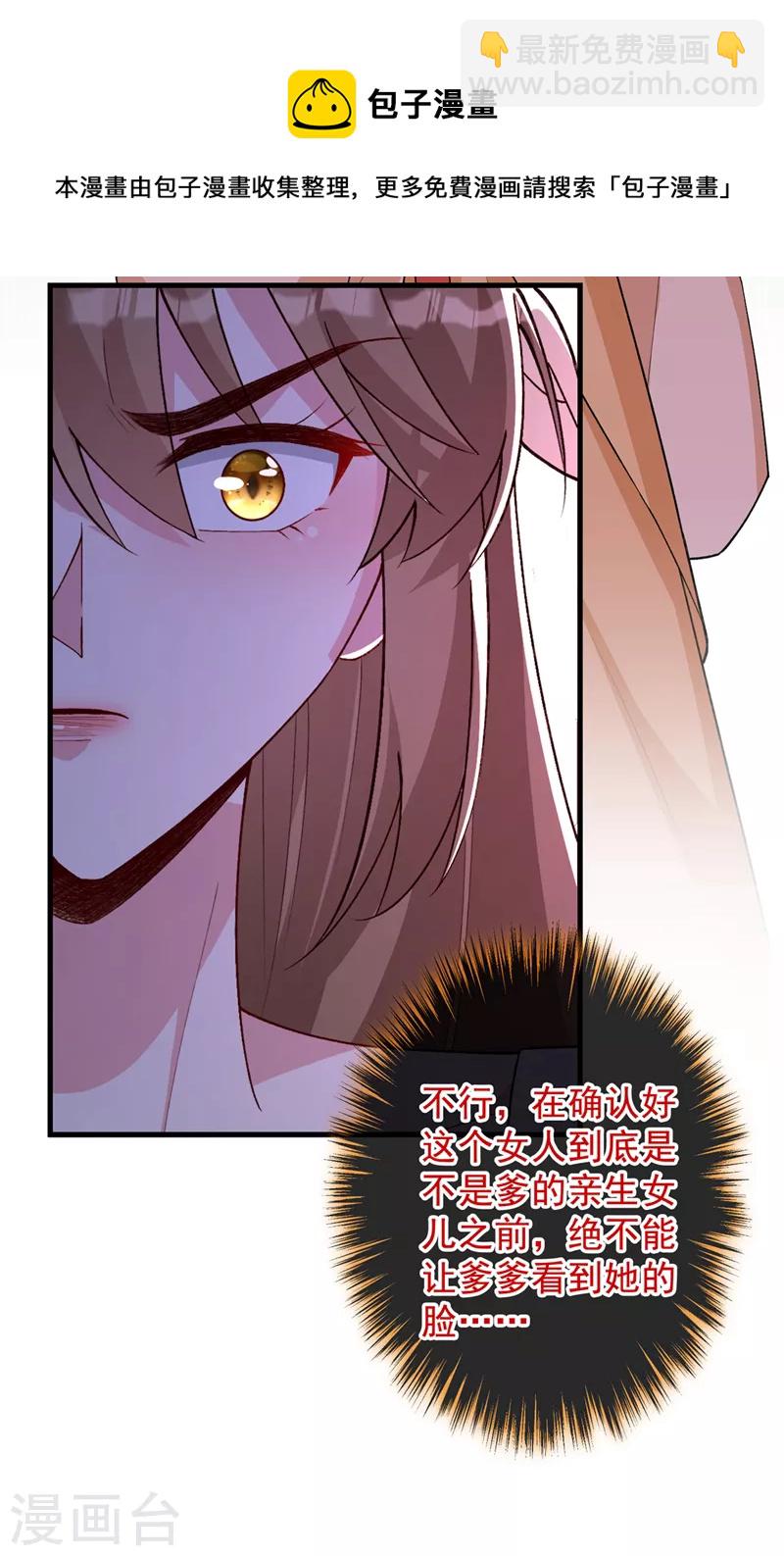 第139话 咱们走着瞧！-第142话
