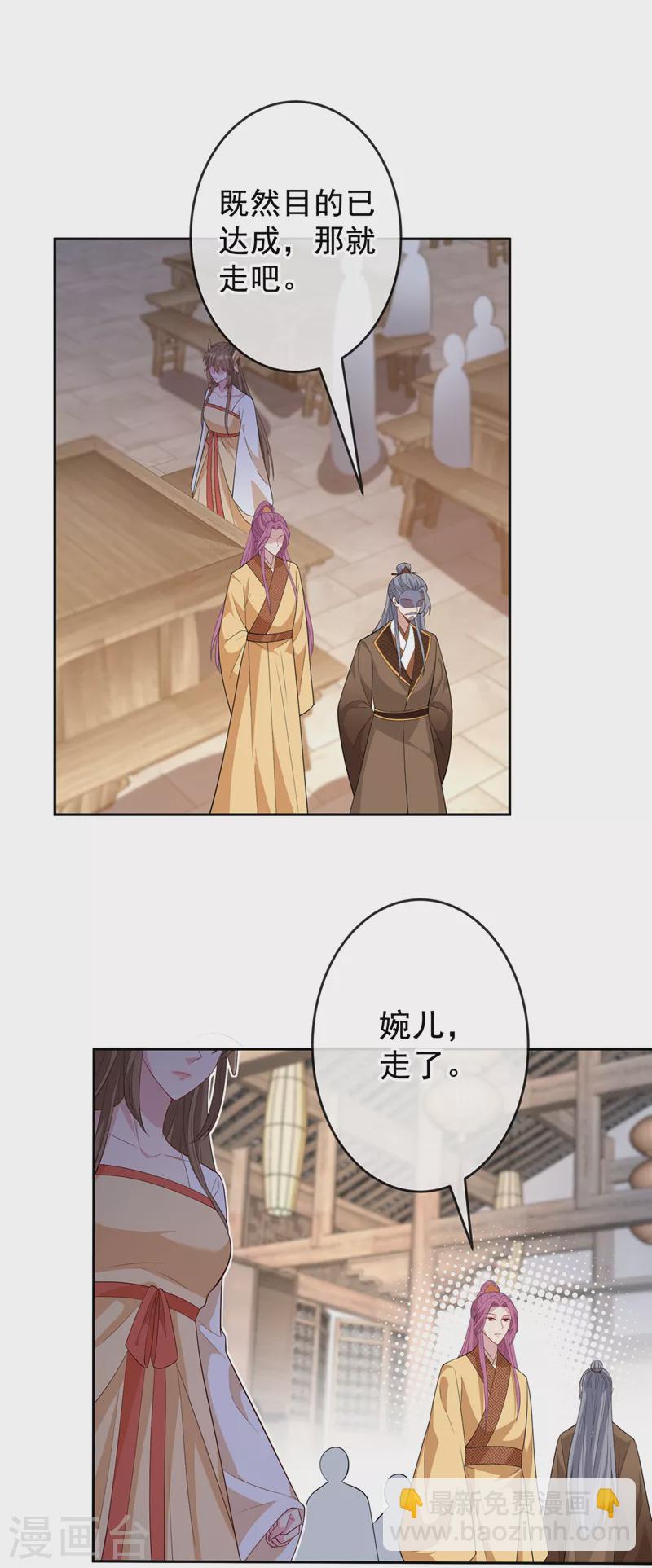 第139话 咱们走着瞧！-第142话