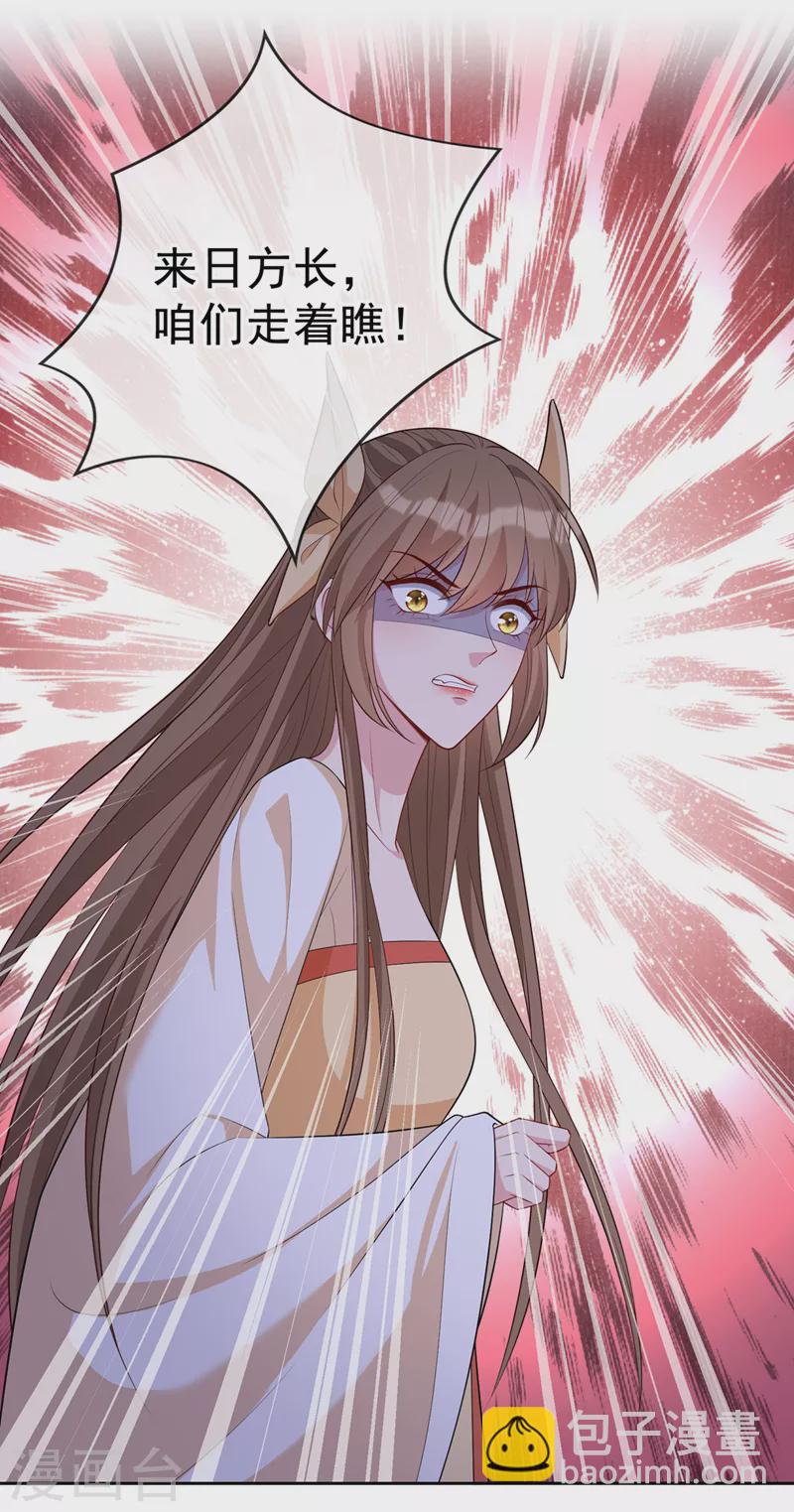 第139话 咱们走着瞧！-第142话