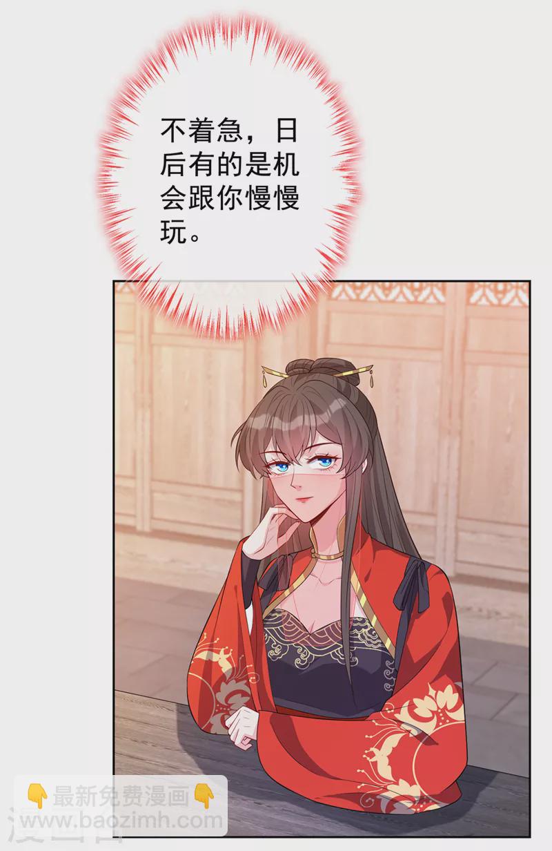 第139话 咱们走着瞧！-第142话