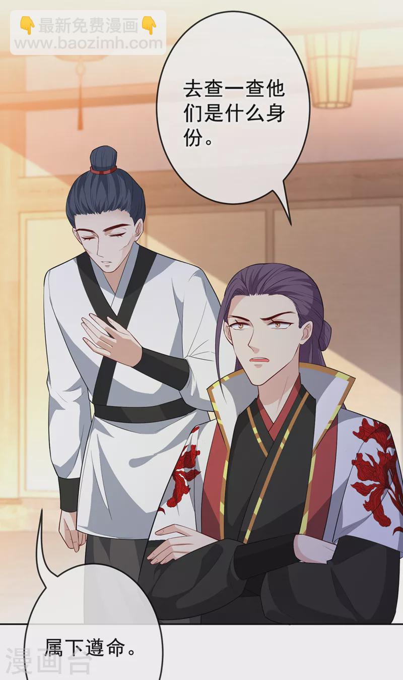 第139话 咱们走着瞧！-第142话