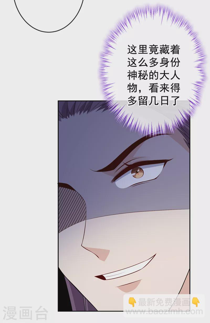 第139话 咱们走着瞧！-第142话