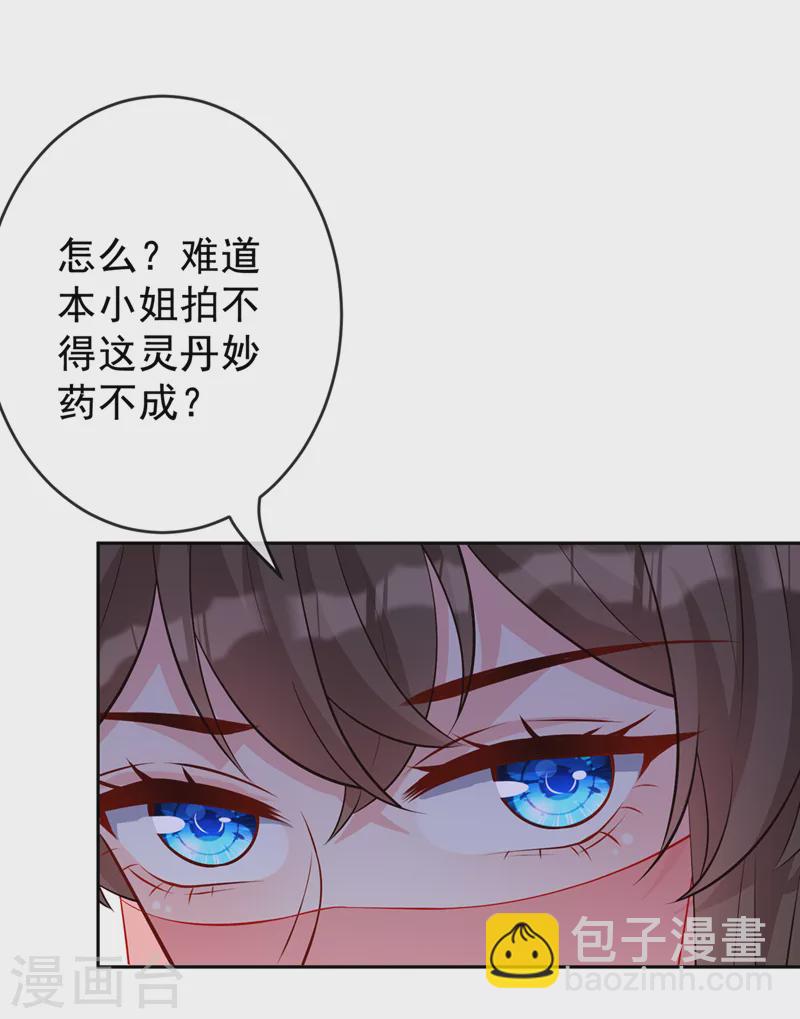 第139话 咱们走着瞧！-第142话
