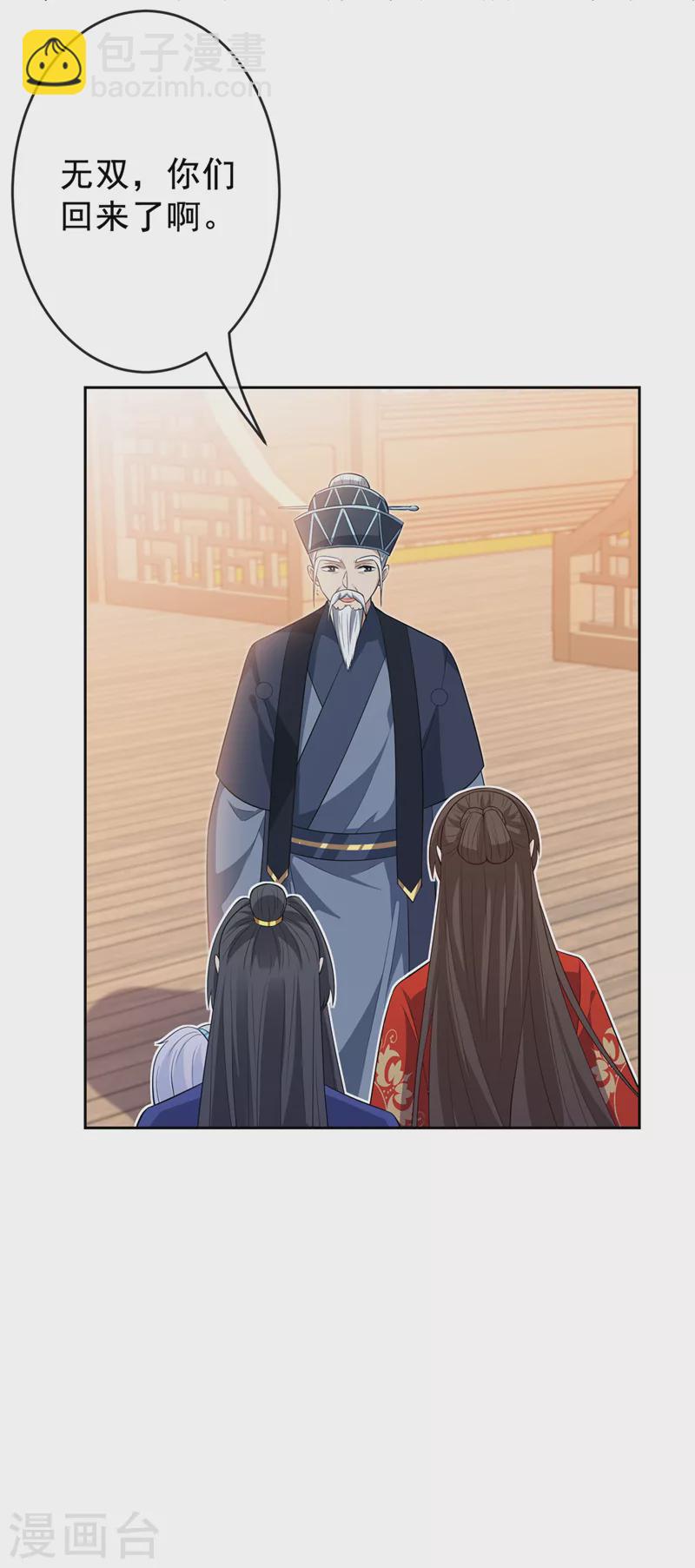 第139话 咱们走着瞧！-第142话