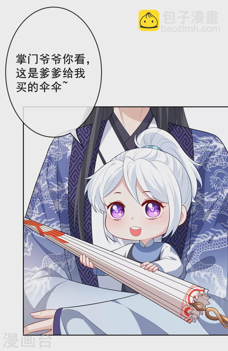 第139话 咱们走着瞧！-第142话