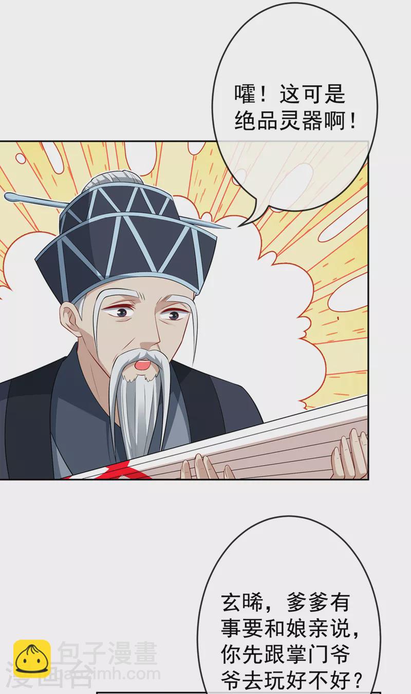 第139话 咱们走着瞧！-第142话
