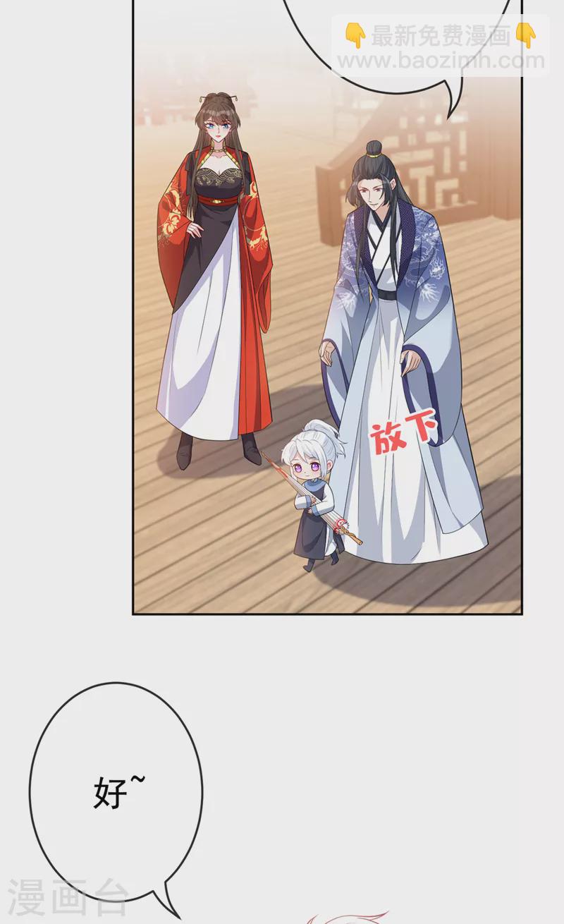 第139话 咱们走着瞧！-第142话