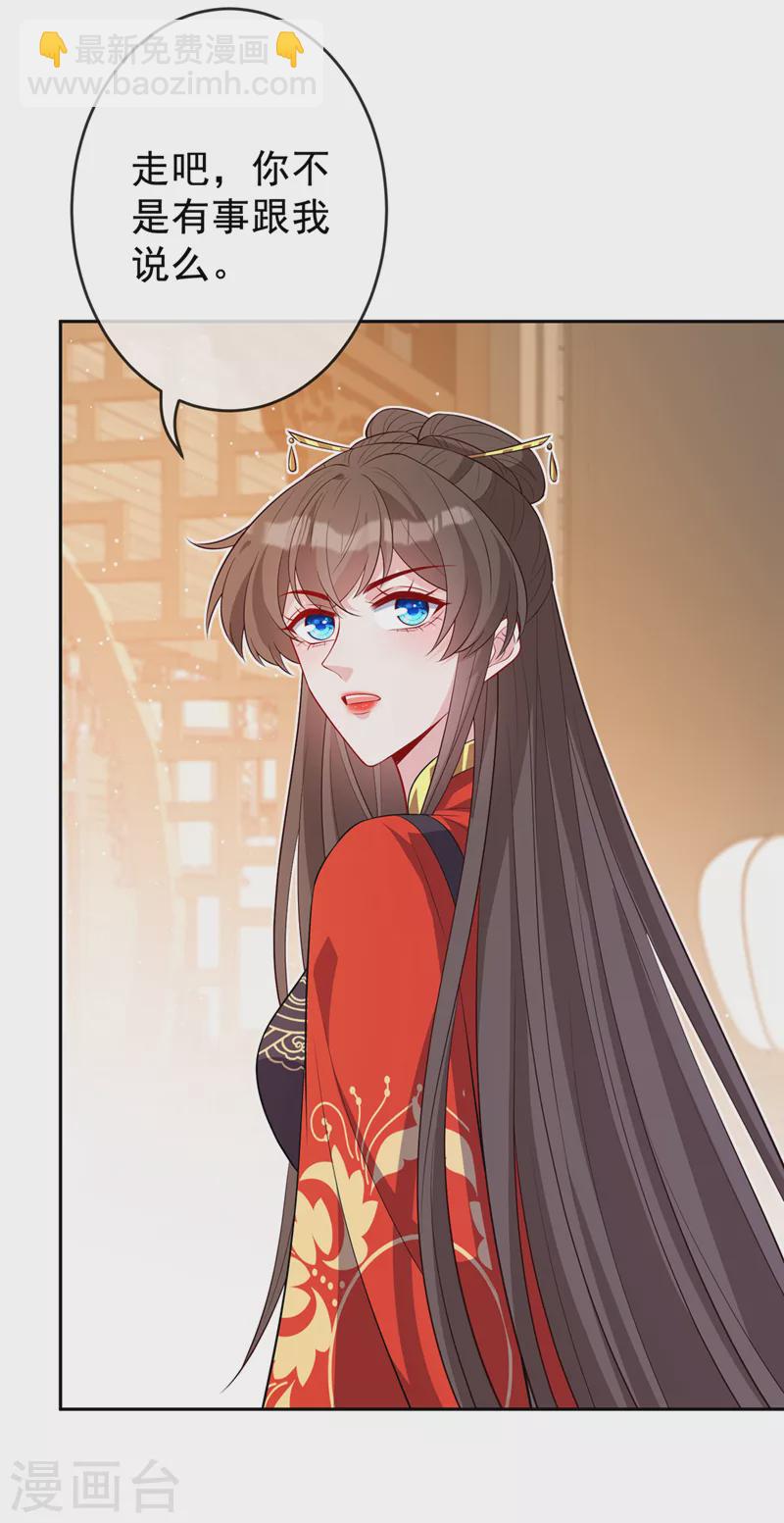第139话 咱们走着瞧！-第142话