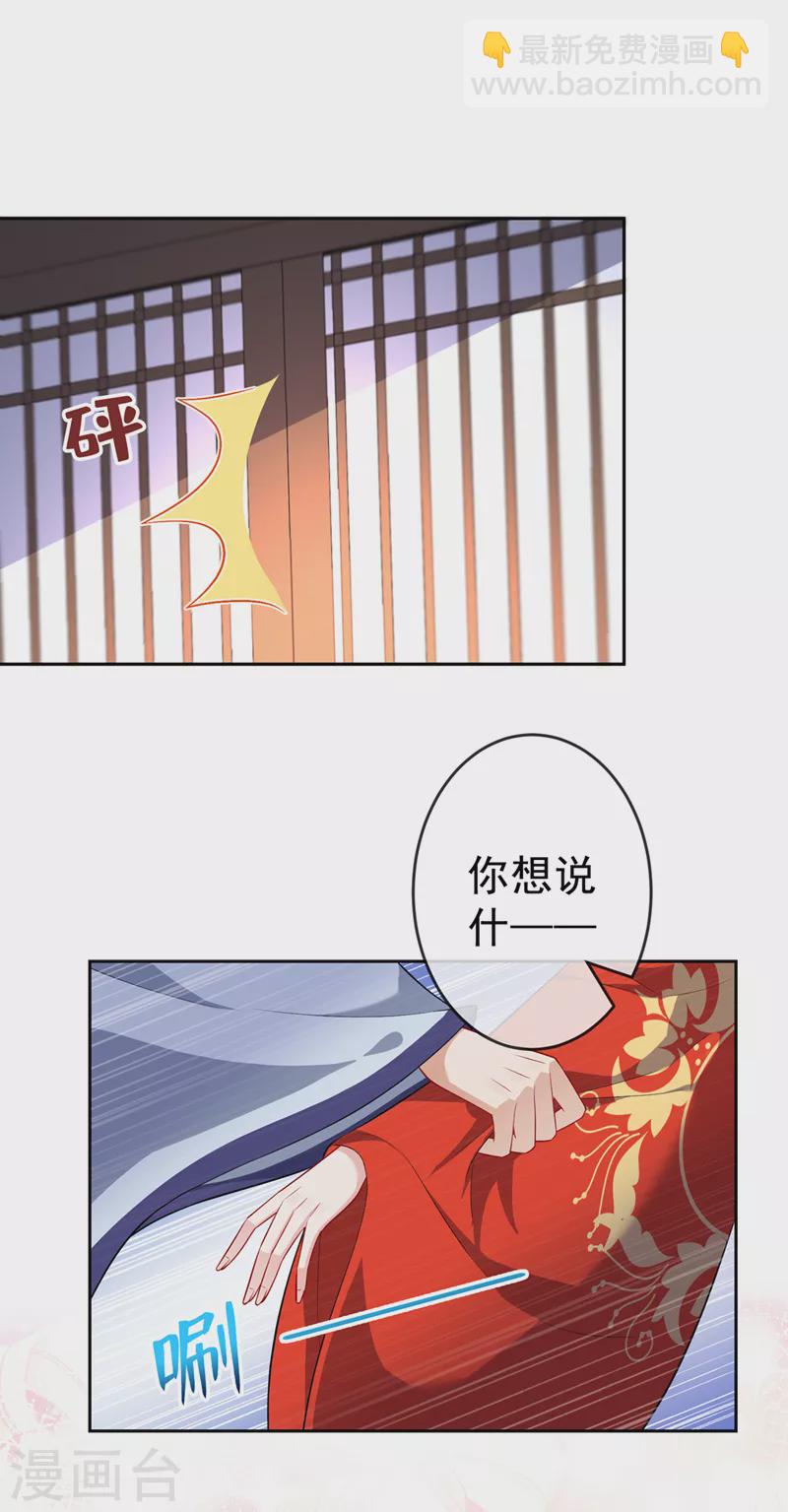 第139话 咱们走着瞧！-第142话