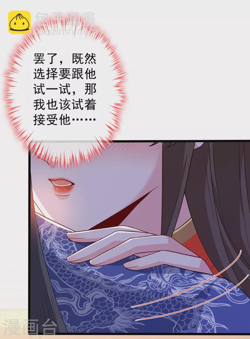 第139话 咱们走着瞧！-第142话