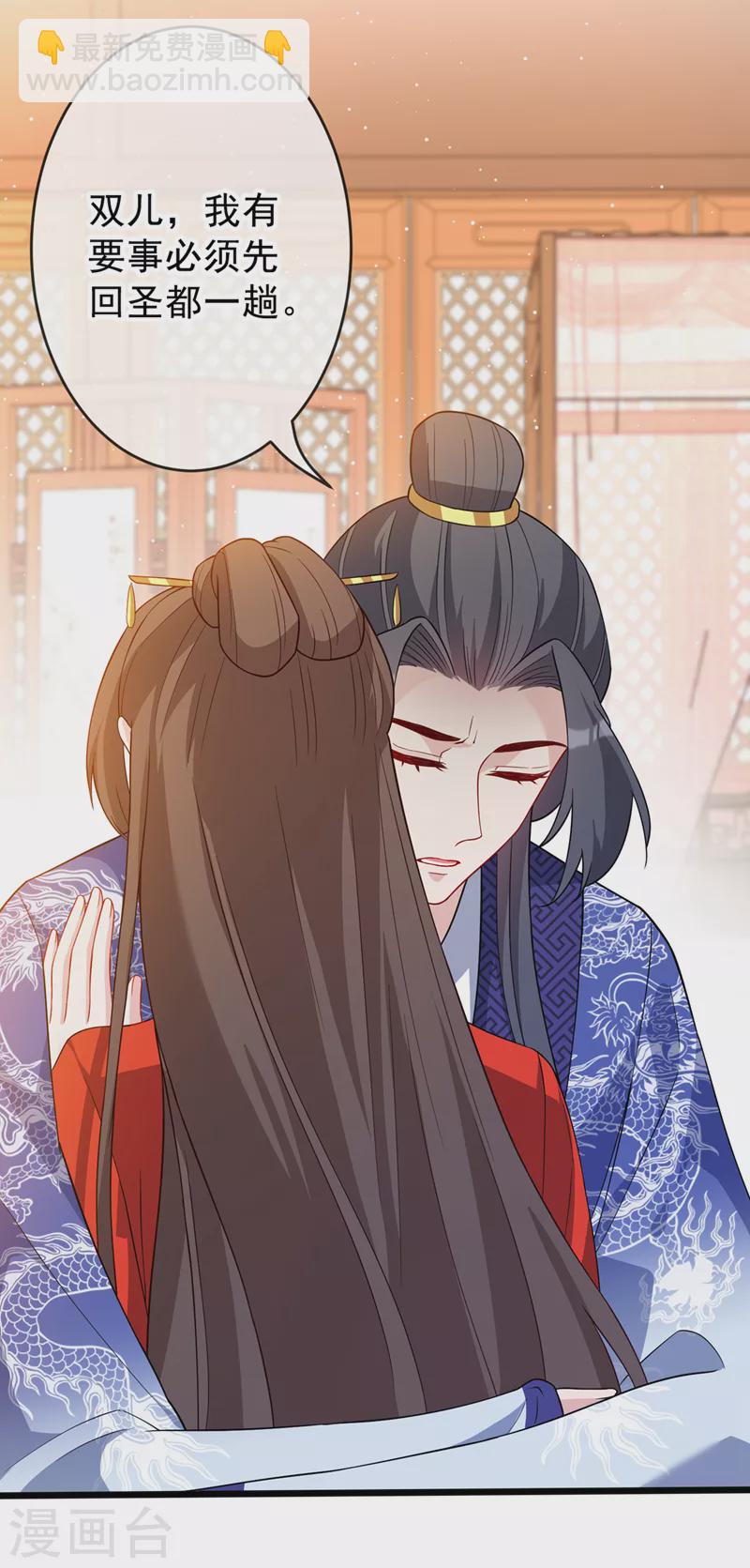 第139话 咱们走着瞧！-第142话