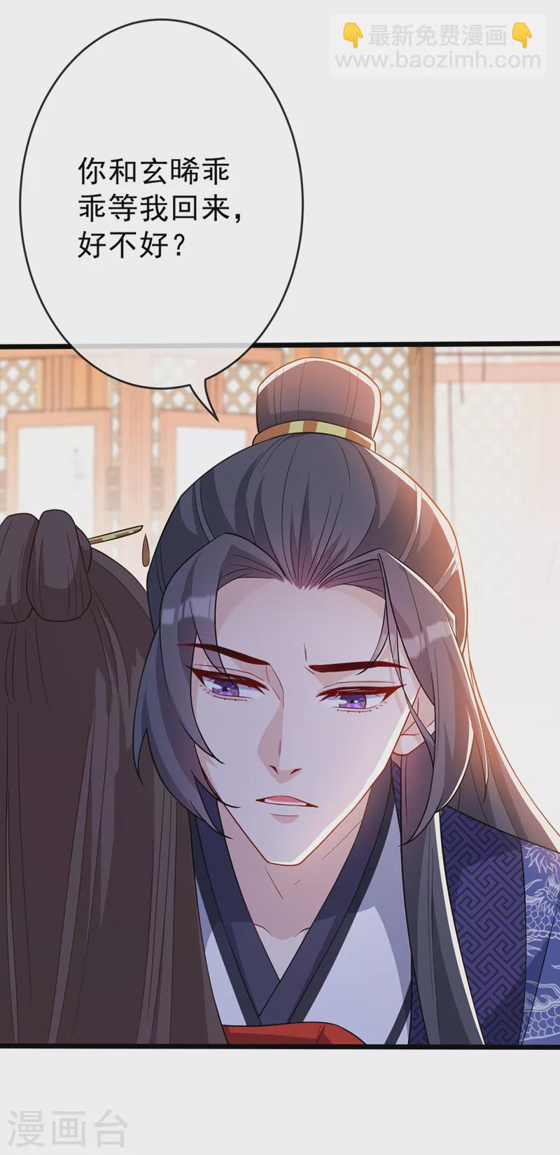 第139话 咱们走着瞧！-第142话