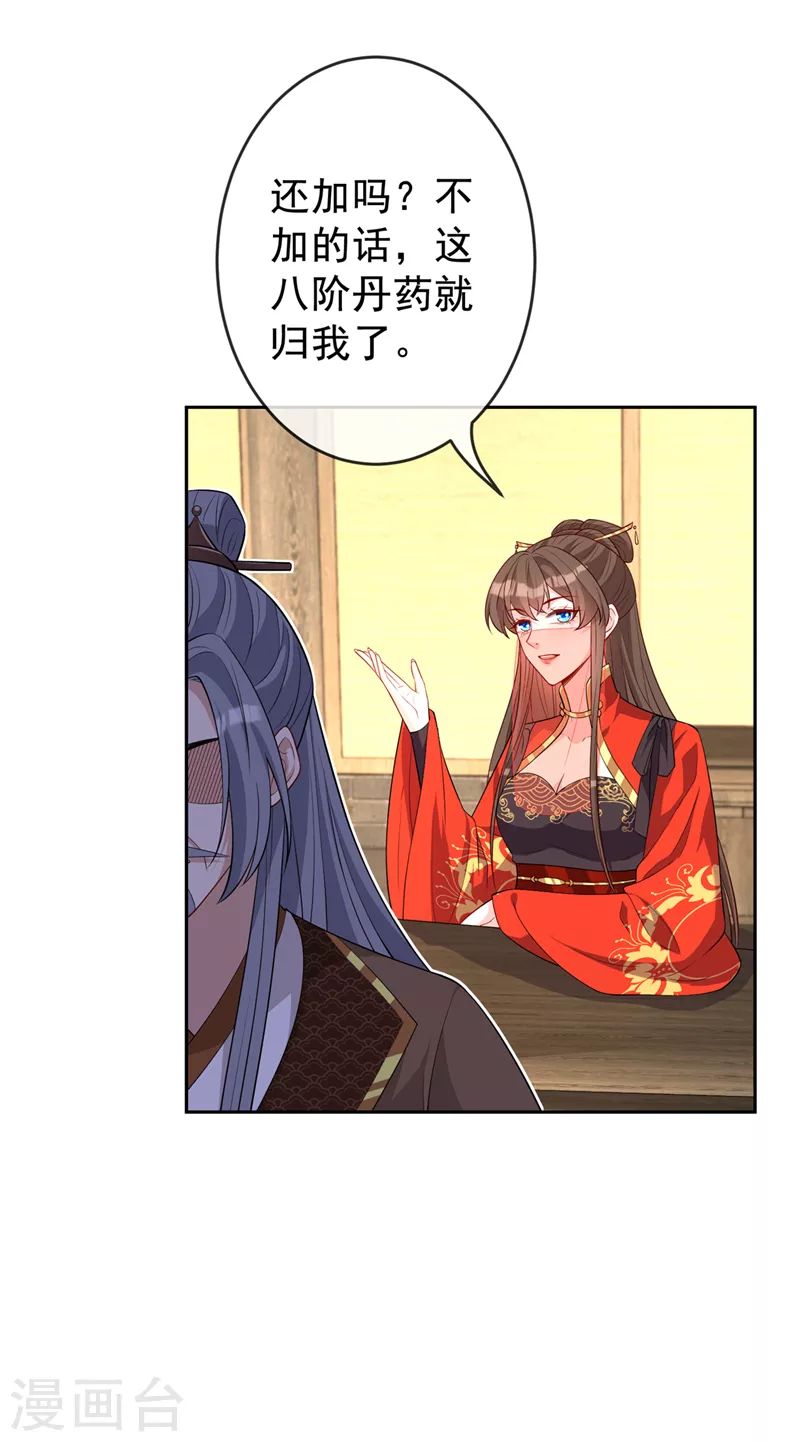第139话 咱们走着瞧！-第142话