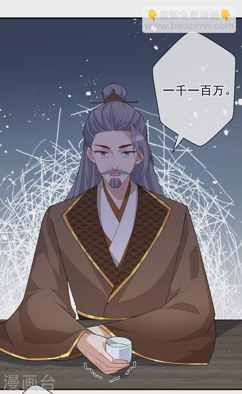 第139话 咱们走着瞧！-第142话