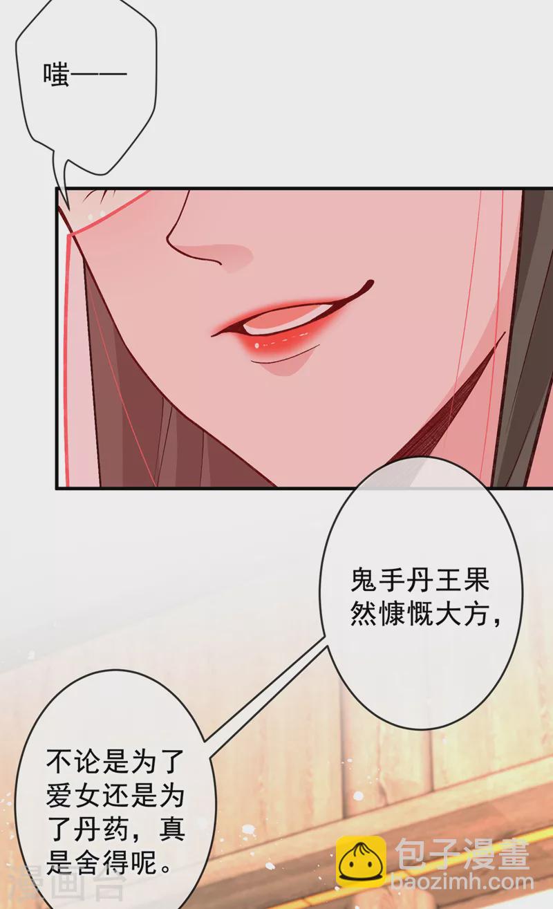 第139话 咱们走着瞧！-第142话