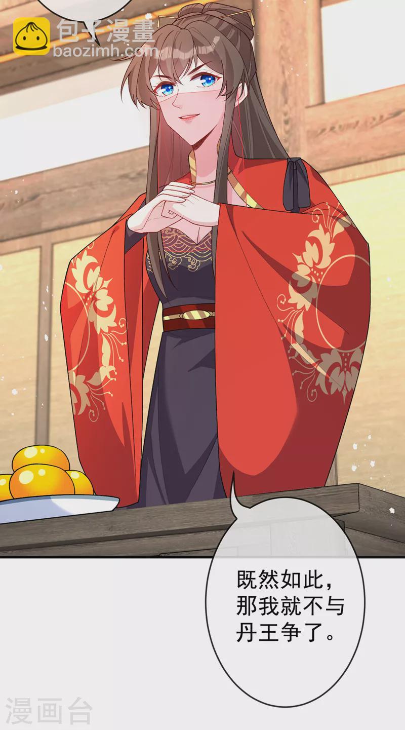 第139话 咱们走着瞧！-第142话